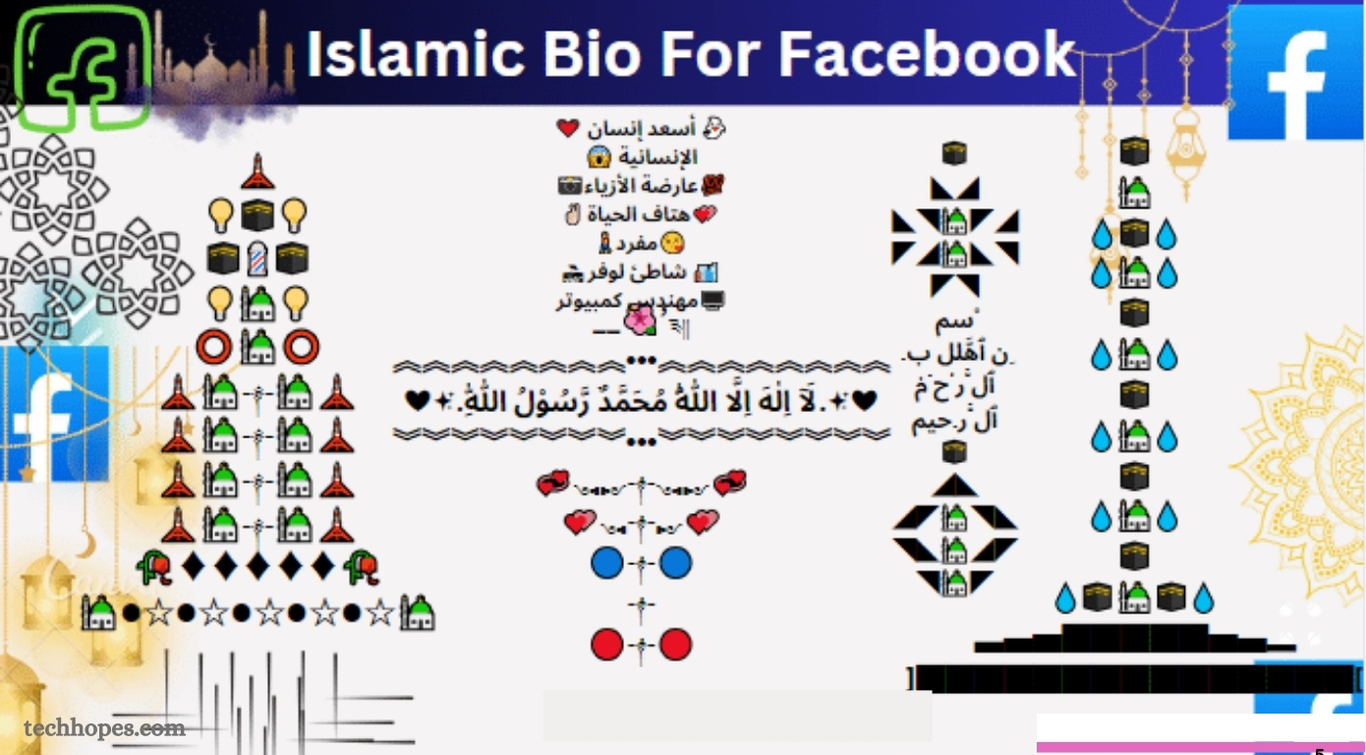 Islamic bio for Facebook